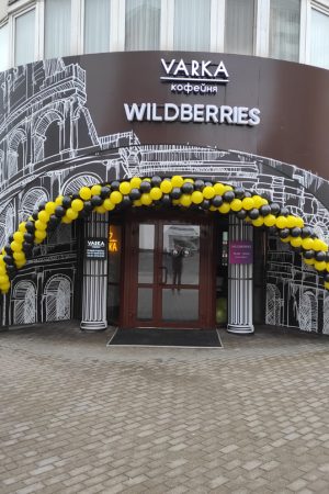 Арка из шаров на открытие кофейни